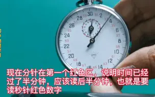 Download Video: 停表的读数和使用方法