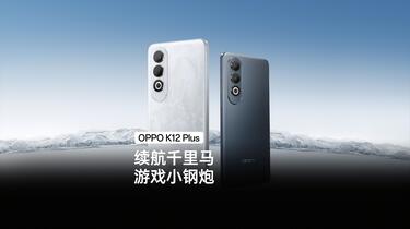 OPPO K12大陸版 Oppo_K12_Price_and_Specificati