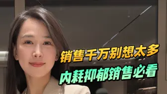 总是害怕跟进客户，怕客户忙，怎么办