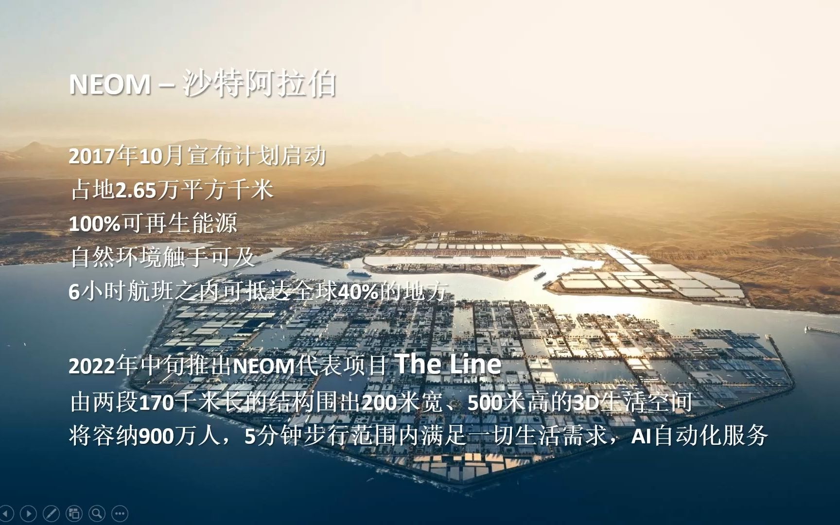 未来城市项目：沙特、韩国、日本、利伯兰、中国_哔哩哔哩_bilibili
