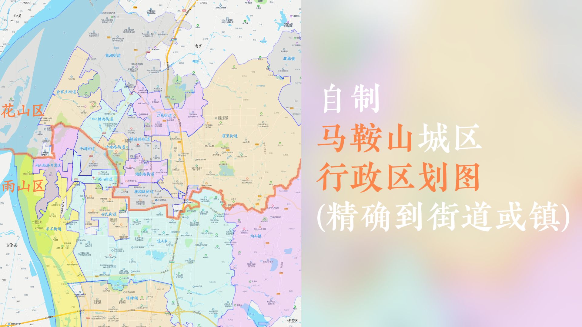 行政区划图 精确到街道乡镇