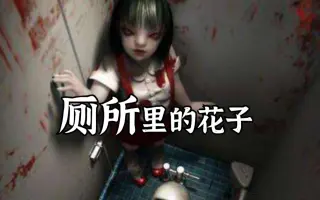 鬼娃娃花子 哔哩哔哩 Bilibili