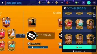 Download Video: 【FIFA国际服】梅 开 二 度