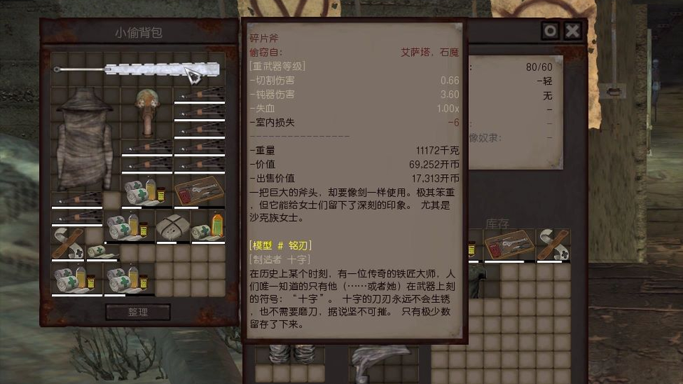 咕德 Kenshi全铭刃位置与零门槛获取boss装备 哔哩哔哩 つロ干杯 Bilibili