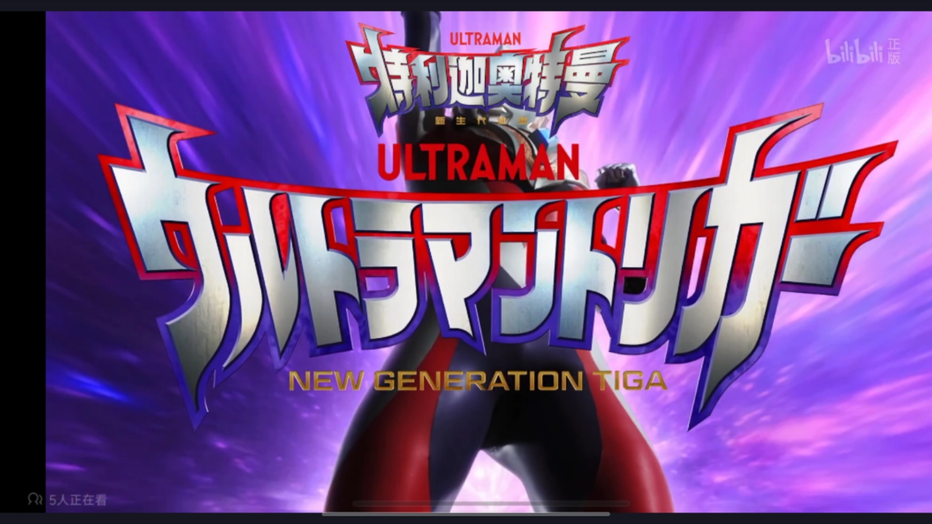 特利迦奥特曼op卡点解析【第八期】