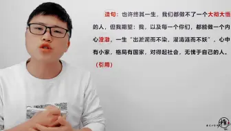 第23节：语文字词精讲，心中有小家，格局有大家，对得起社会，无愧于自己