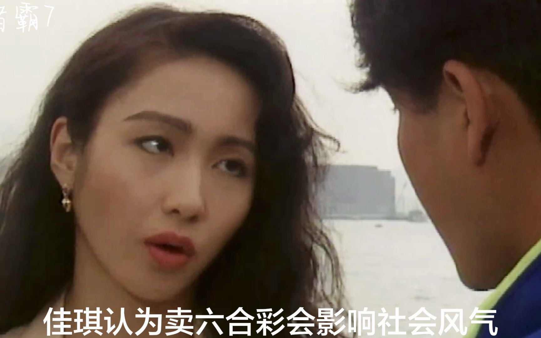 7.美好的爱情从吵架开始,黎姿这颜值港剧里无无人能敌#tvb港剧#黎姿 #郭晋安 #赌霸 #连续剧哔哩哔哩bilibili