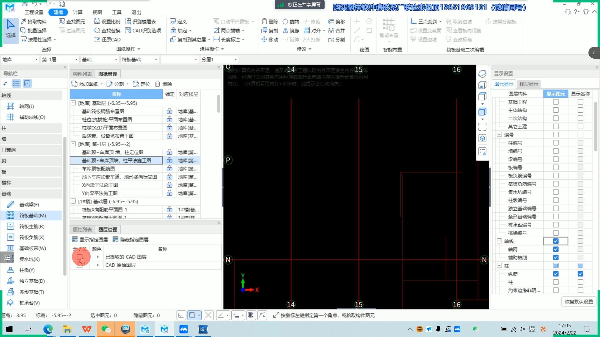 10.2没画模型之前如何把主楼图纸定位到地库轴网上面哔哩哔哩bilibili