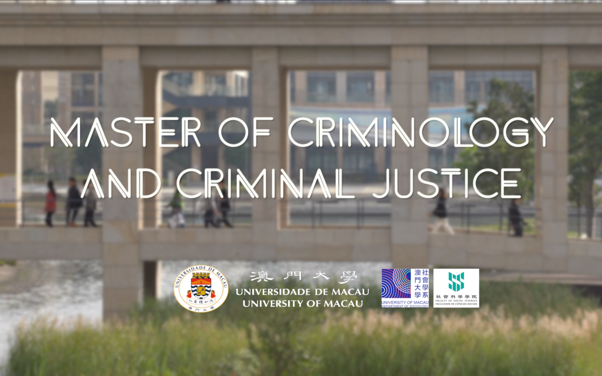 澳门大学社会学系犯罪学项目 Master Program in Criminology and Criminal Justice at UM | Promo哔哩哔哩bilibili