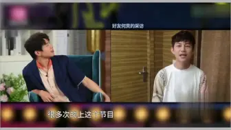 Download Video: 何炅爆料魏大勋睡觉怪癖，不怕被憋死吗？