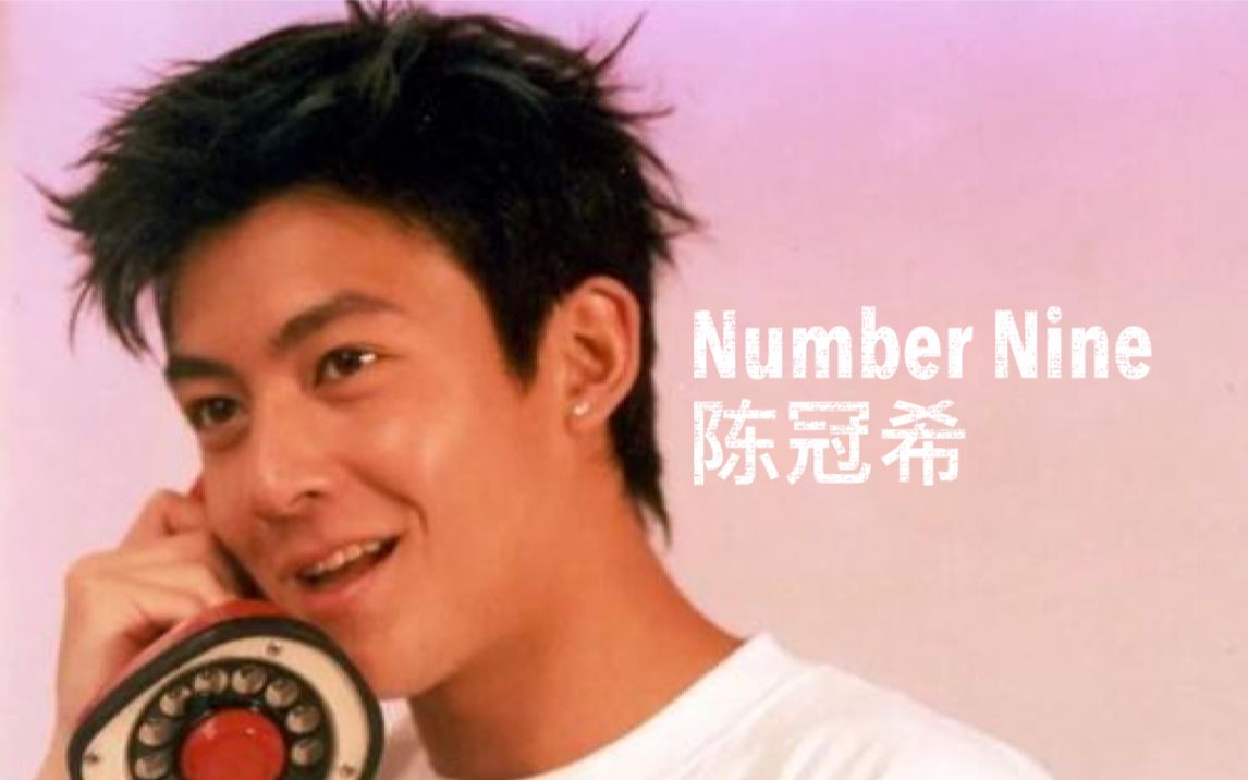 陈冠希《Number Nine》(2003)MV|【1080P】HD Remaster哔哩哔哩bilibili