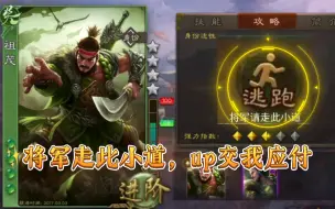 Télécharger la video: 每天认识一个冷门武将05：祖茂