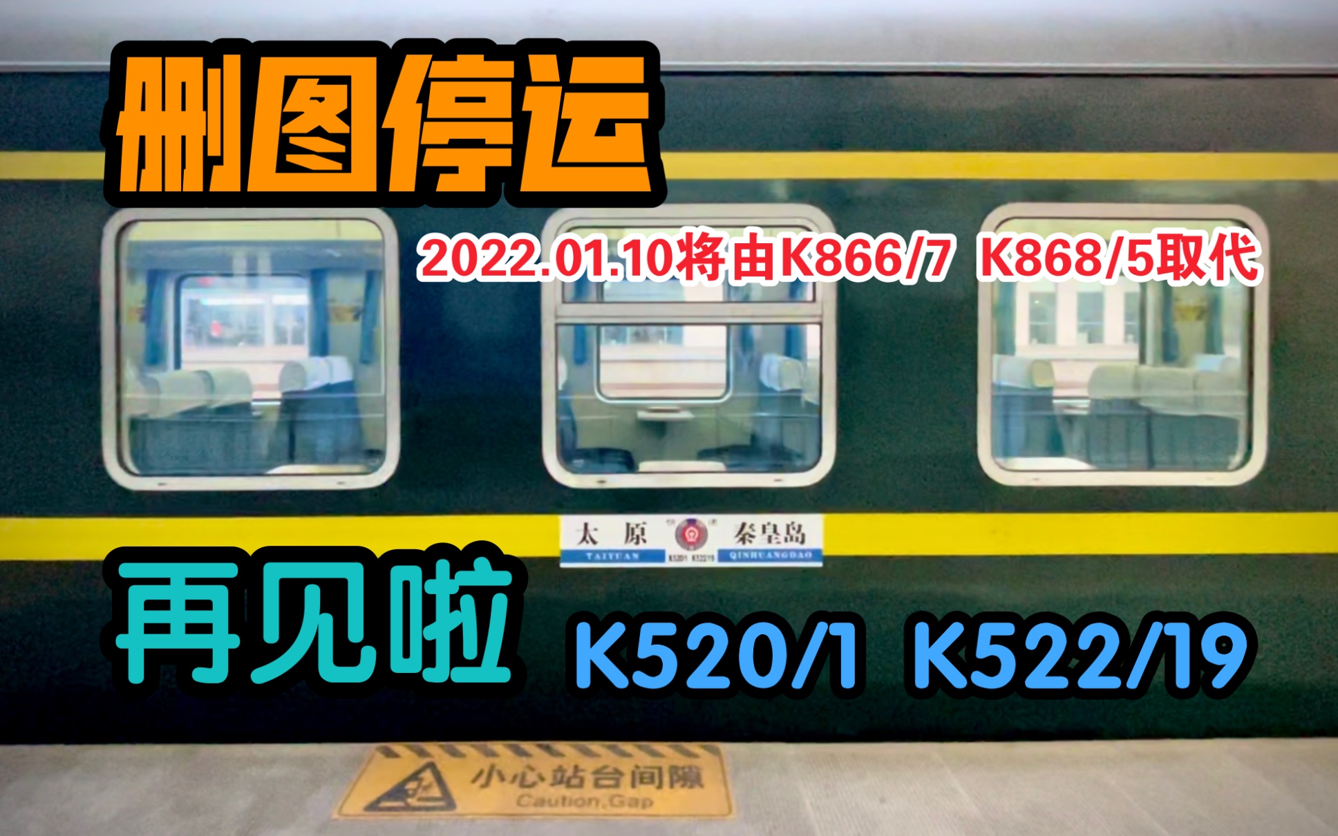 【删图停运】前的K520次(太原秦皇岛)停靠阳泉北站 机供塞拉门 HXD3C哔哩哔哩bilibili