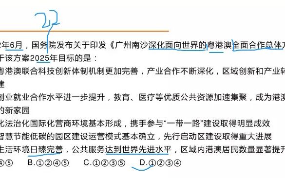 [图]政策文件解读——广州南沙深化面向世界的粤港澳全面合作总体方案+数字中国发展报告（2021年）