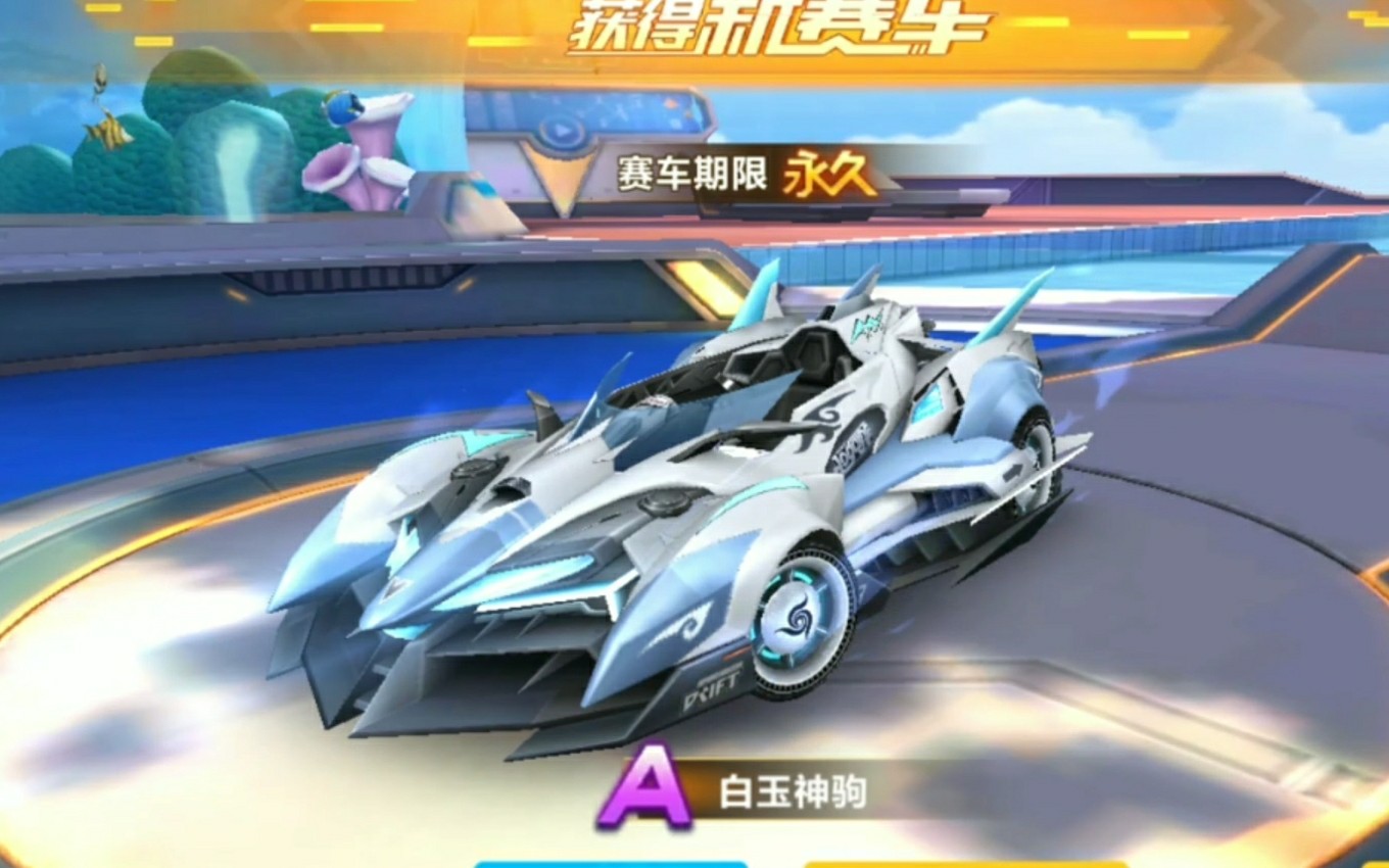 [qq飞车手游]玩家24点怒怼白玉神驹,究竟需要多少钻能出?