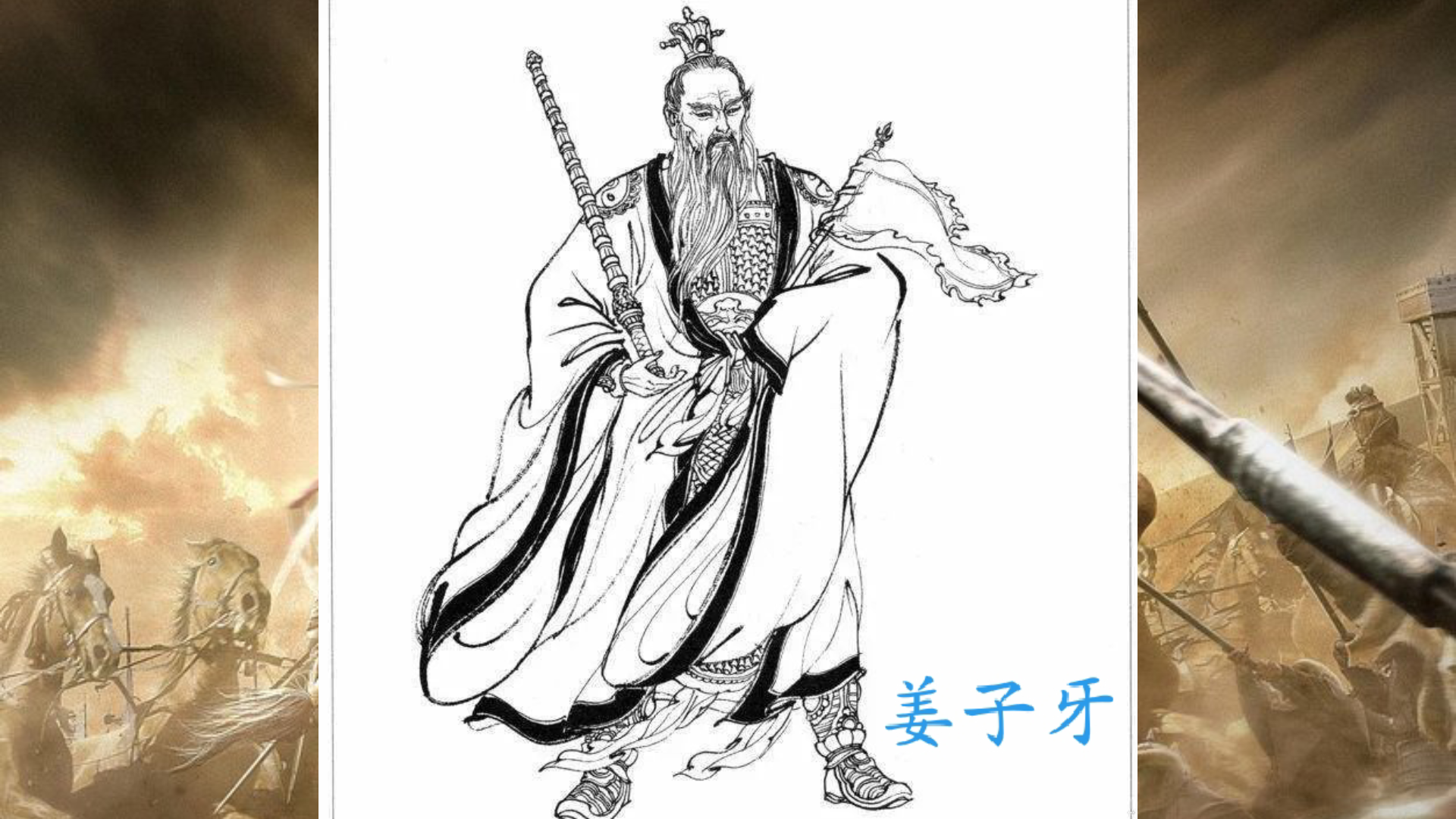 新武庙排行,(只包括汉民族武将)(前)哔哩哔哩bilibili