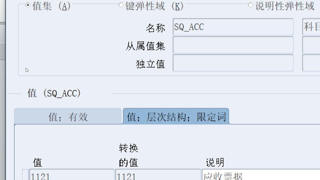 Oracle EBS财务系统 收款基础哔哩哔哩bilibili