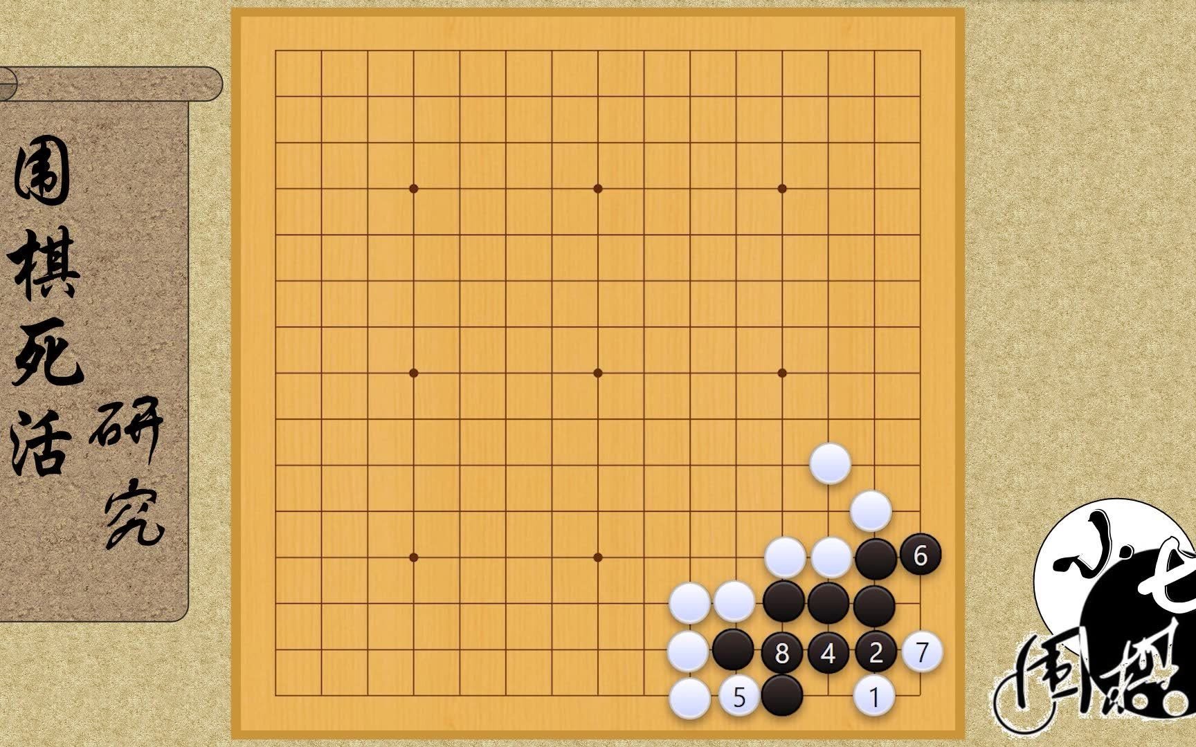 [图]超简单实用的围棋死活题系列【每周6更新】