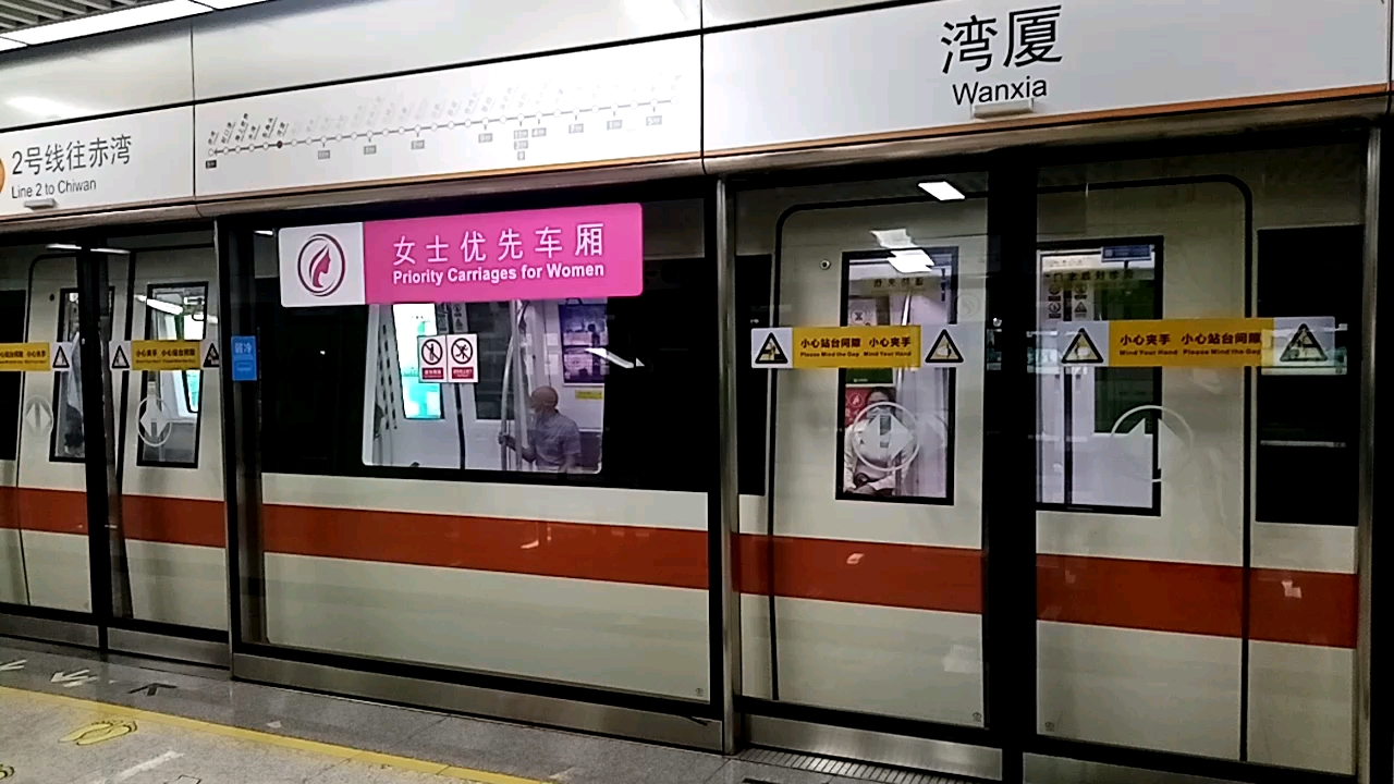 深圳二号线地铁图片