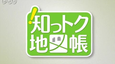 日本地理 日语中字 哔哩哔哩