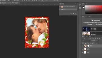 Photoshop补充学习情人节纪念照