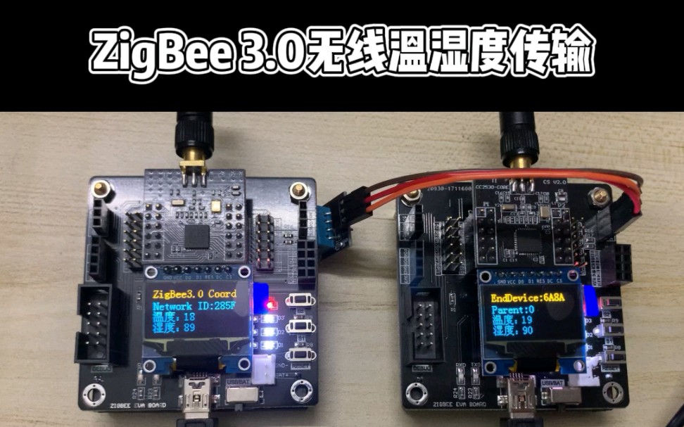 zigbee 3.0点对点通信,嵌入式入门级功能效果演示哔哩哔哩bilibili