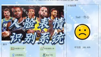 【GUI人脸表情识别系统】基于Python+PyQt5+深度学习的人脸表情识别系统项目实战教程