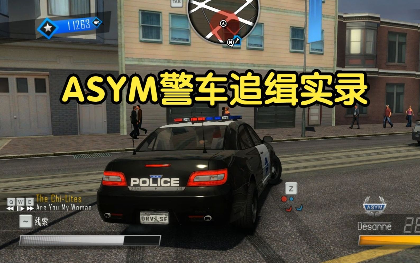 [图]狂飙旧金山：你们要的ASYM警车追缉视频来了！