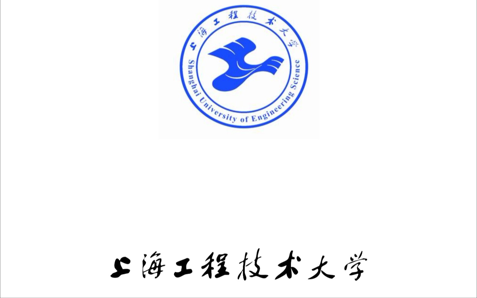 2021年上海工程技术大学机械工程专升本机械设计基础真题带做讲解哔哩哔哩bilibili