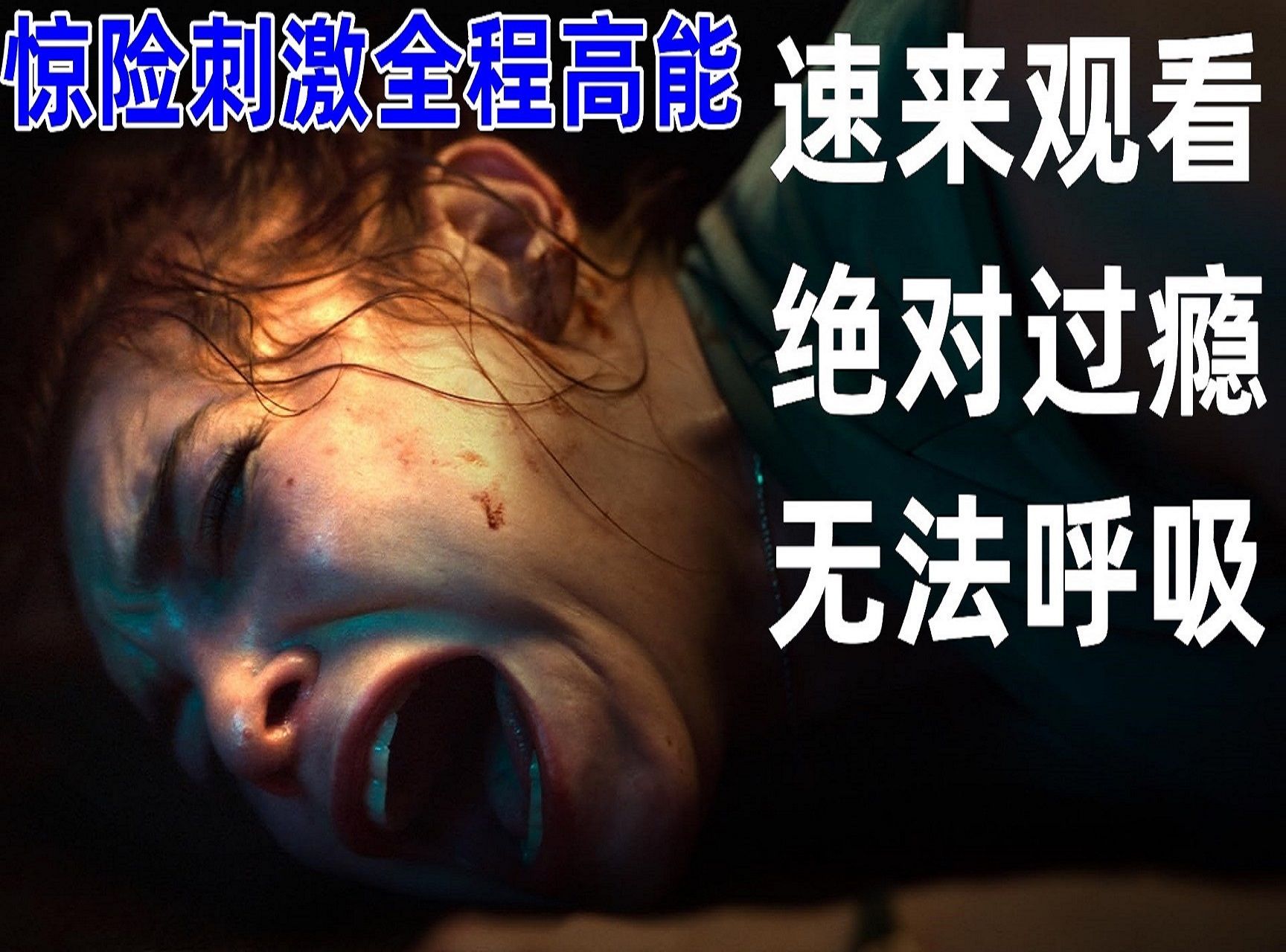 失忆女子被锁黑暗后备箱,绝境中手机成唯一救命稻草!