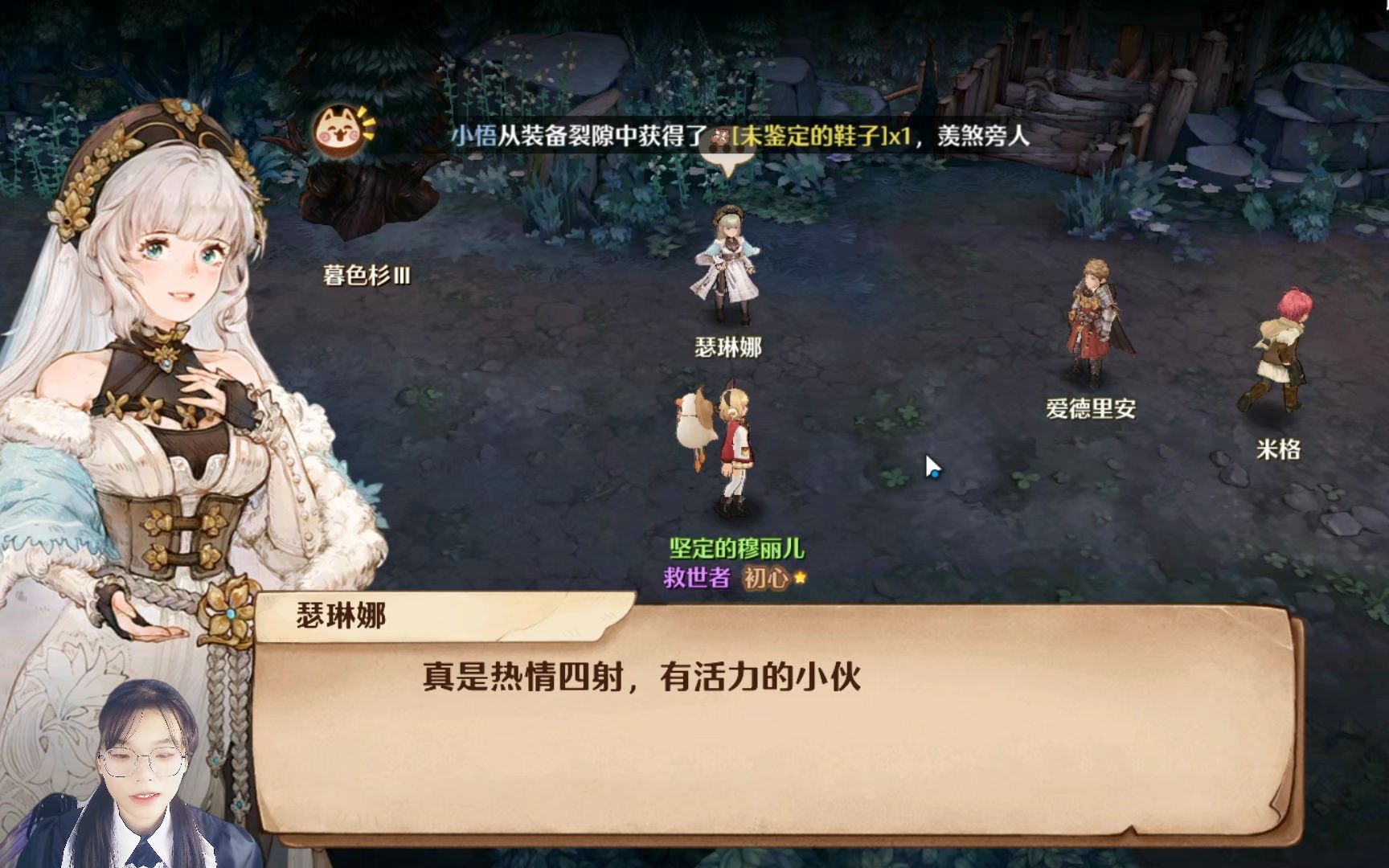 小月---森之国度