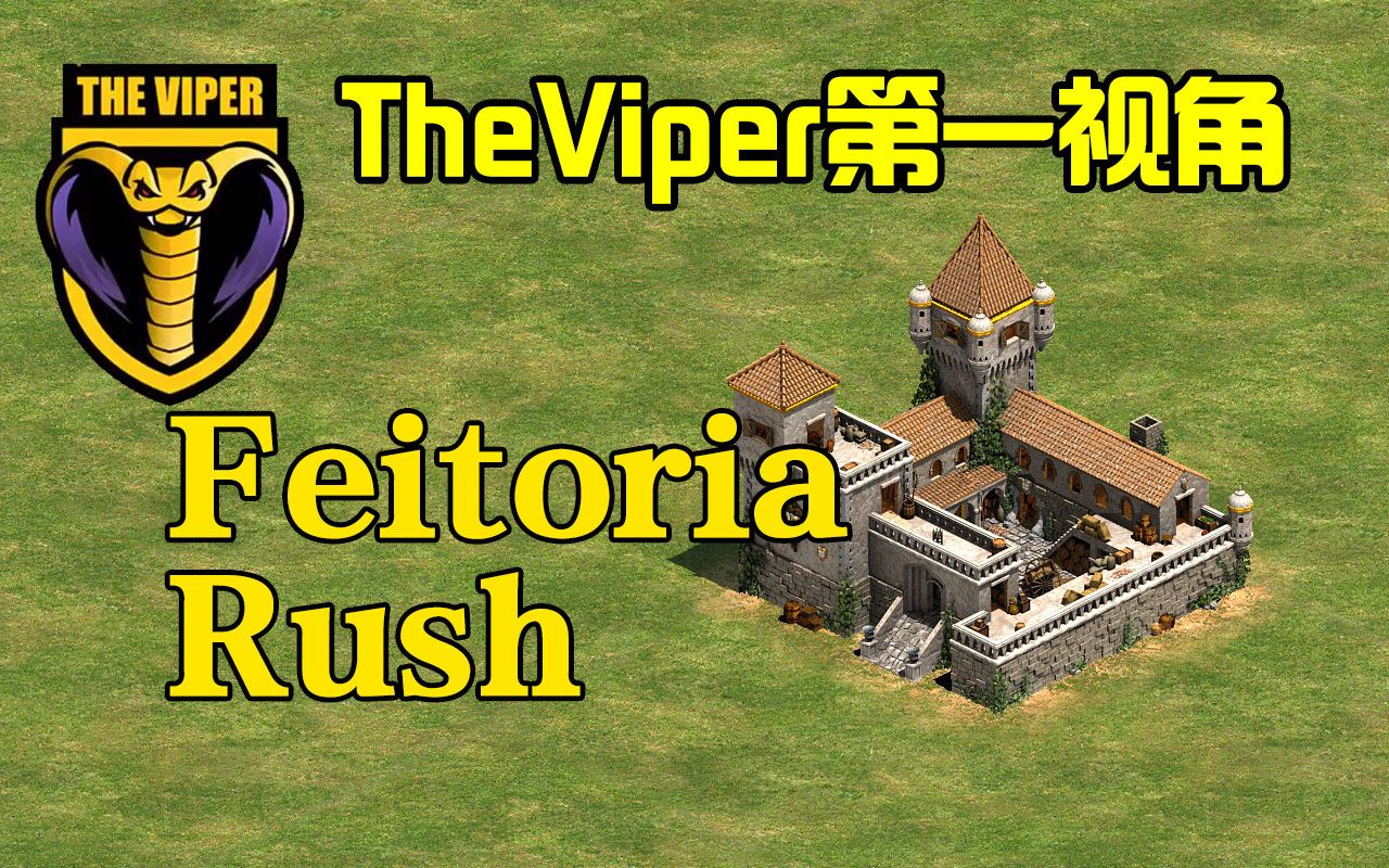 theviper葡萄牙大商站爆