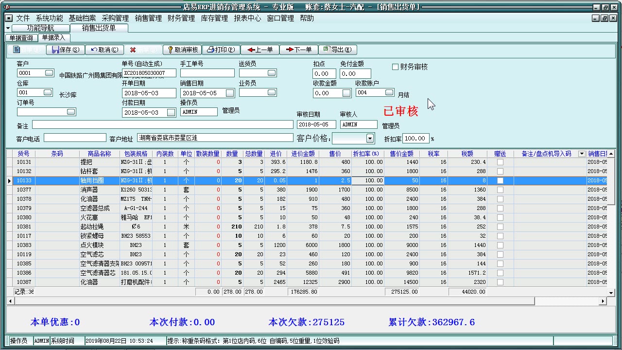 金蝶代理商如何甄别靠谱机构？性价比选型思路解析(图1)