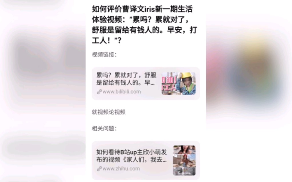 曹译文iris和欣小萌事件的个人看法哔哩哔哩bilibili