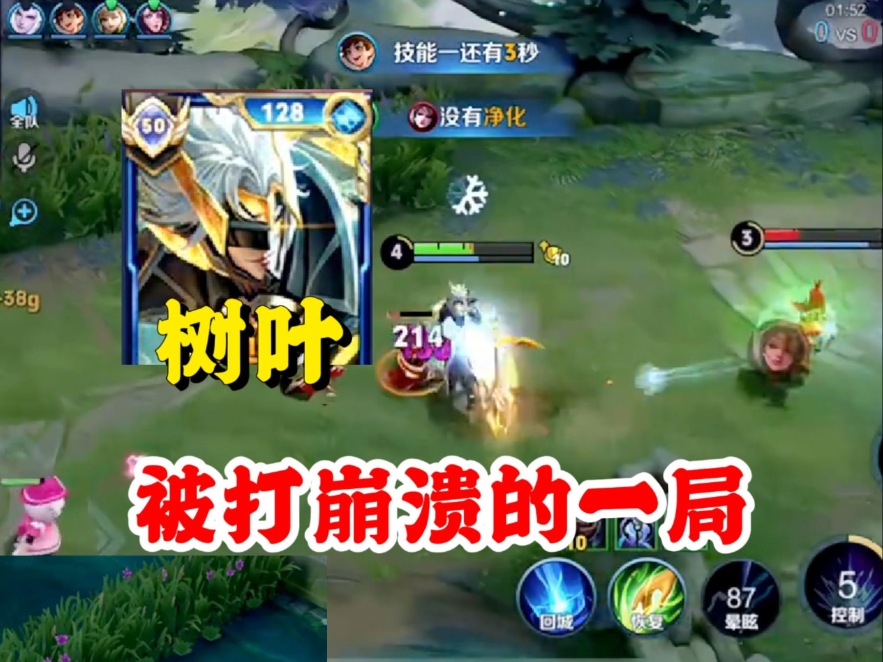 《下饭版》树叶孙策被边路貂蝉制裁的一局,主播都如此破防,这赛季孙策