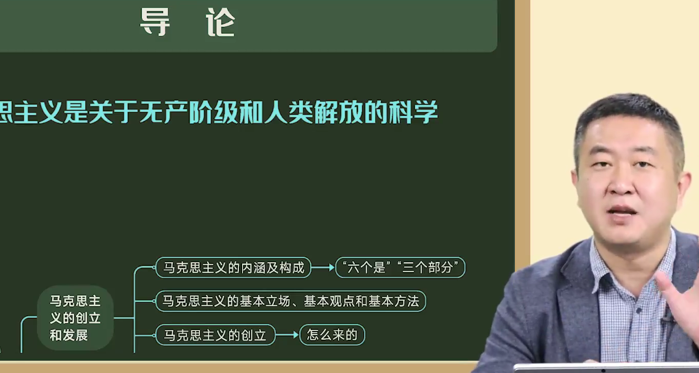 [图]【徐涛强化班25】25考研政治徐涛政治配套班徐涛强化班徐涛【徐涛强化班2025】qt4