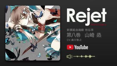 新撰組血魂録勿忘草第伍巻藤堂平助【声優下野紘】_哔哩哔哩_bilibili