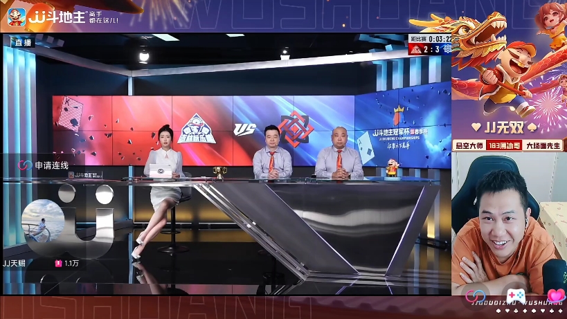 天赐四条合体在无双直播间连麦解说春季赛b组吉林咔乐咪vs贵州混斗