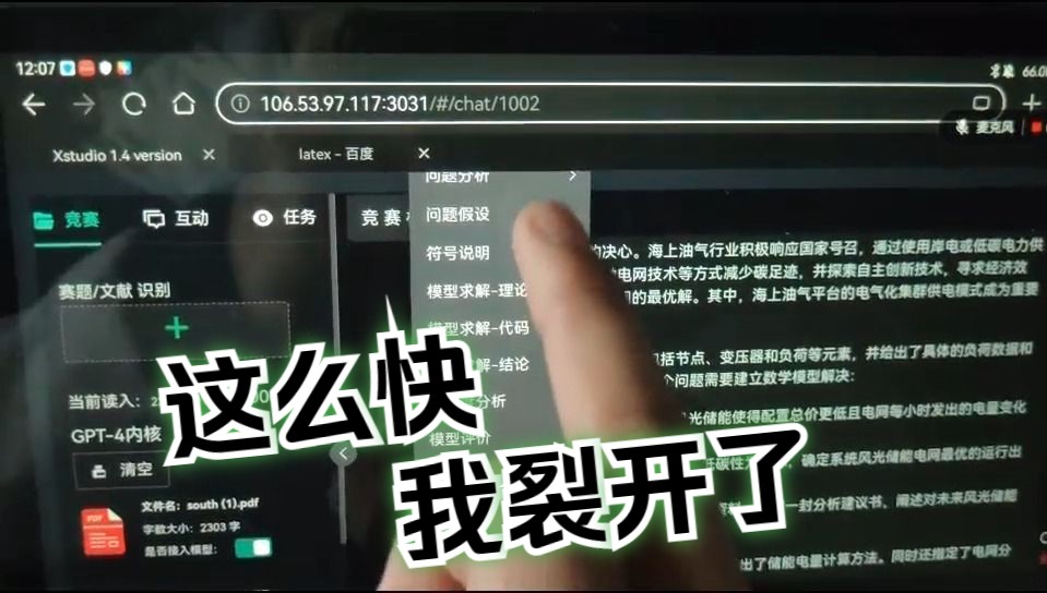 有了Xstudio,数模美赛不在话下!哔哩哔哩bilibili