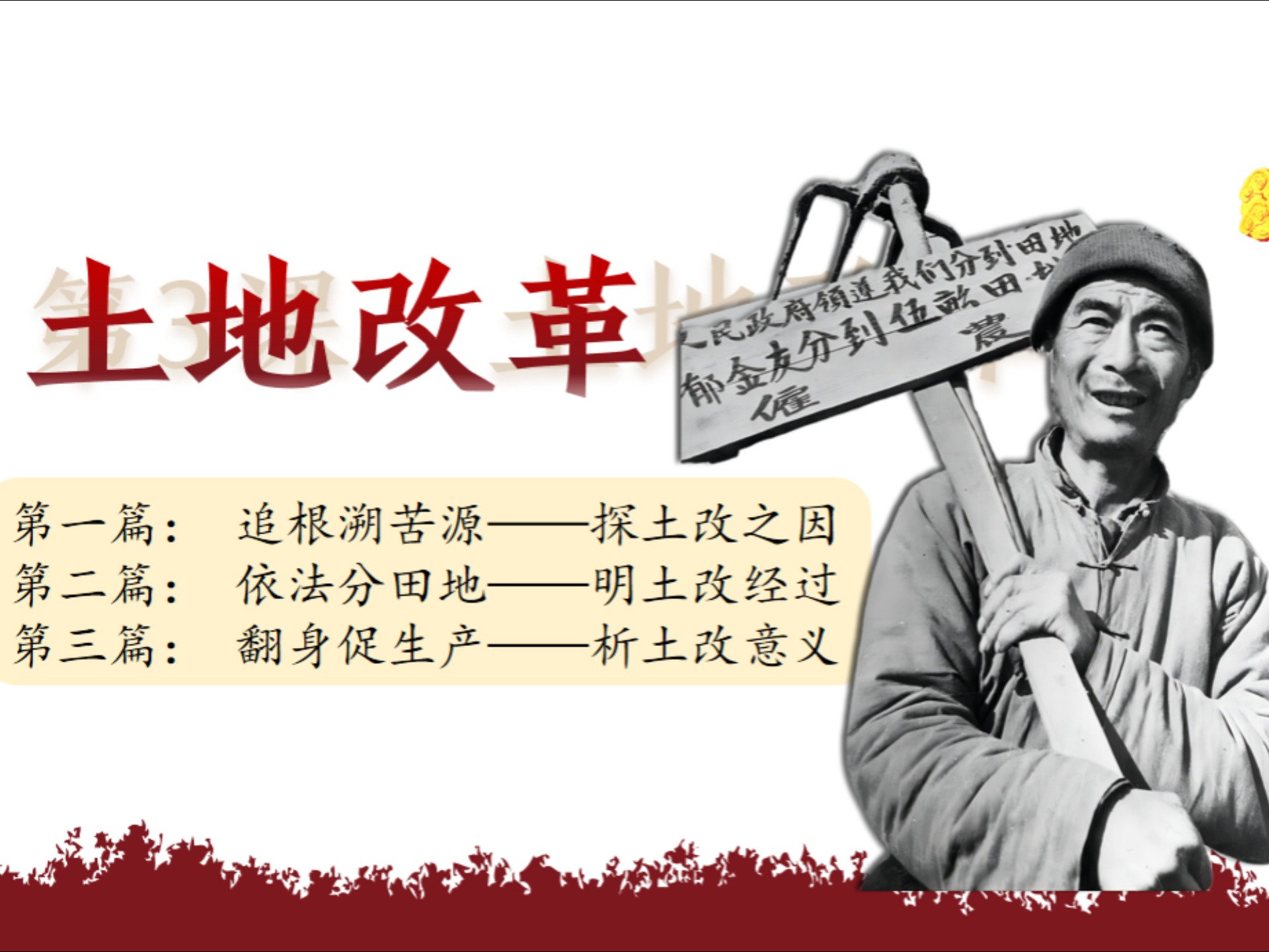 赣南大地 的民生之 教育改革相关图片2