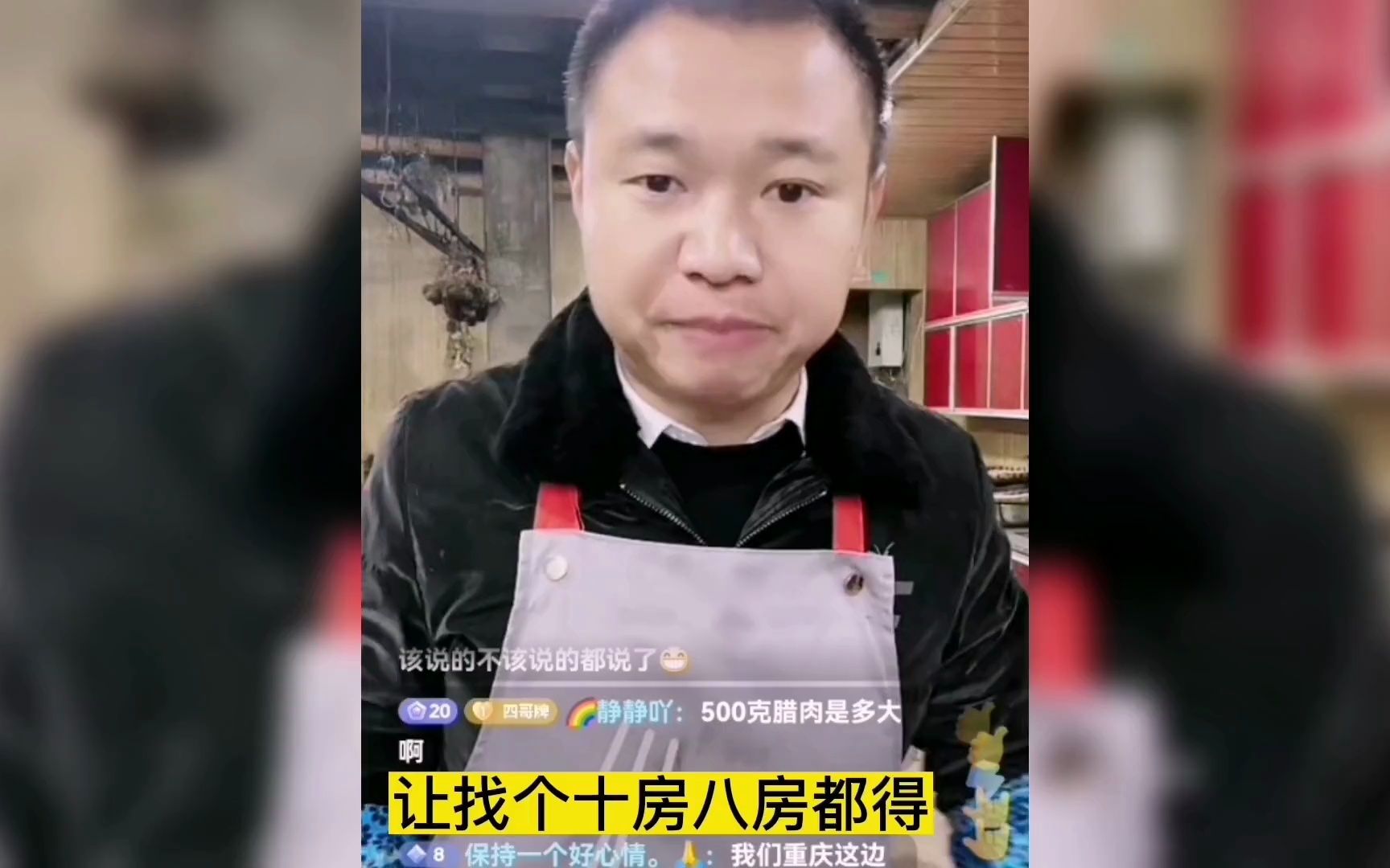 四哥播间介绍家乡特产,网友的问题让他哭笑不得,找二房?哔哩哔哩bilibili