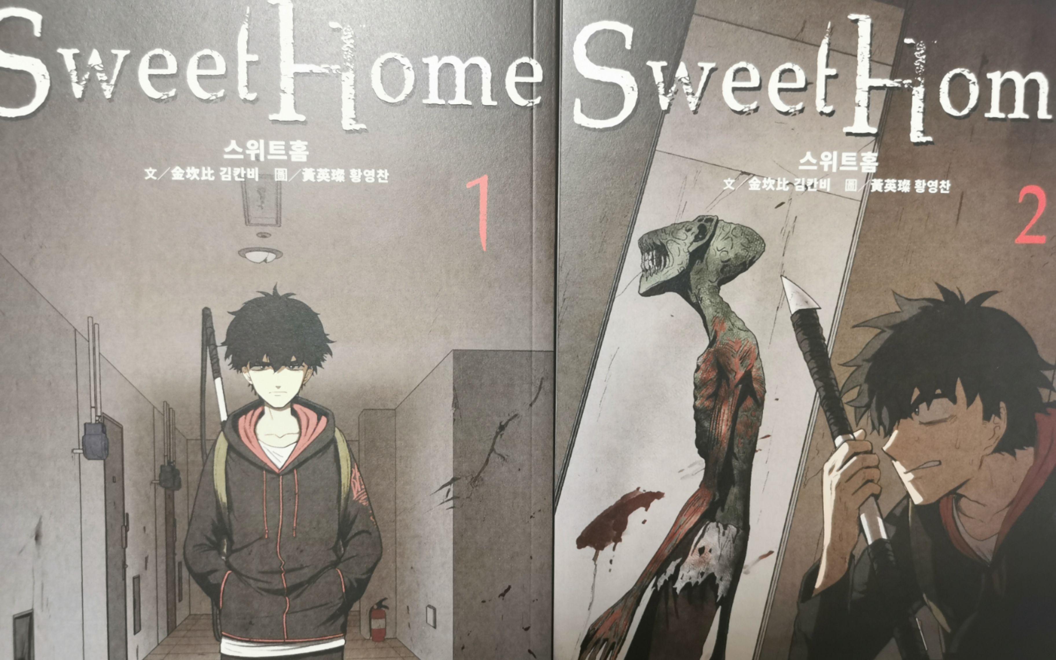 [图]B站首拆 金坎比漫画《sweet home》1+2台版实体漫画