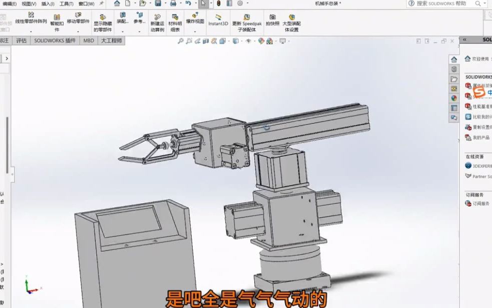 基於plc氣動驅動抓取機器人(手)三維建模設計(機電一體化優秀畢業設計