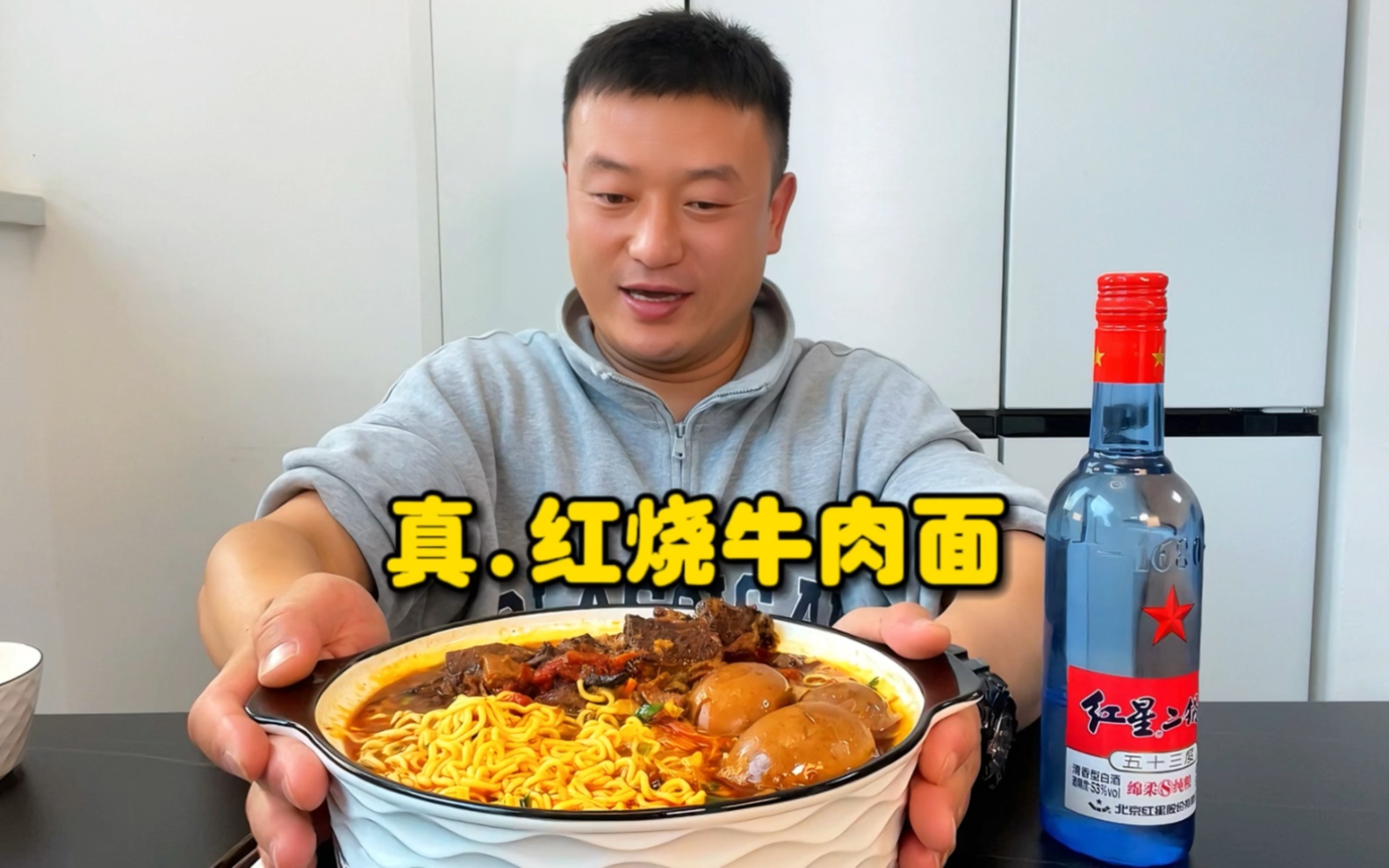 2斤牛腩四包面,做红烧“牛肉面”这样的红烧牛肉面 你给多钱一碗?哔哩哔哩bilibili