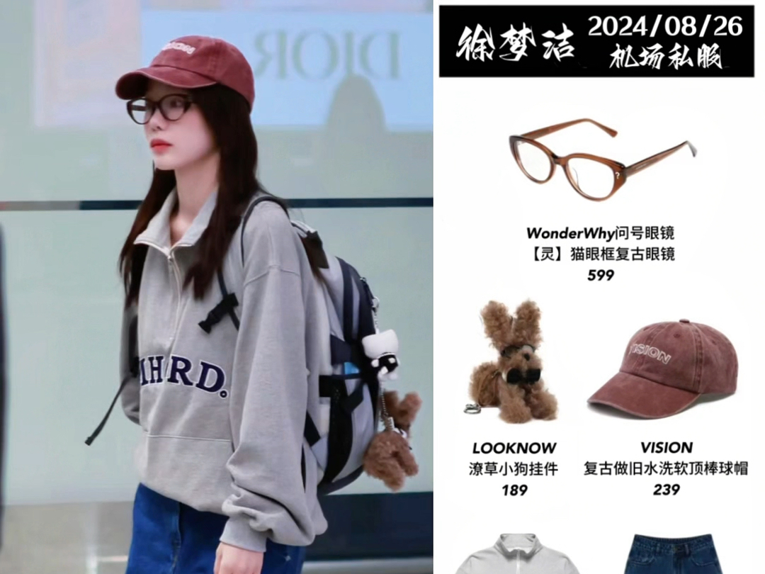 徐梦洁今天8.26机场这套穿搭好好看!很韩系高校,一身搭配休闲又好看