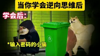 手机被偷后的逆向思维…