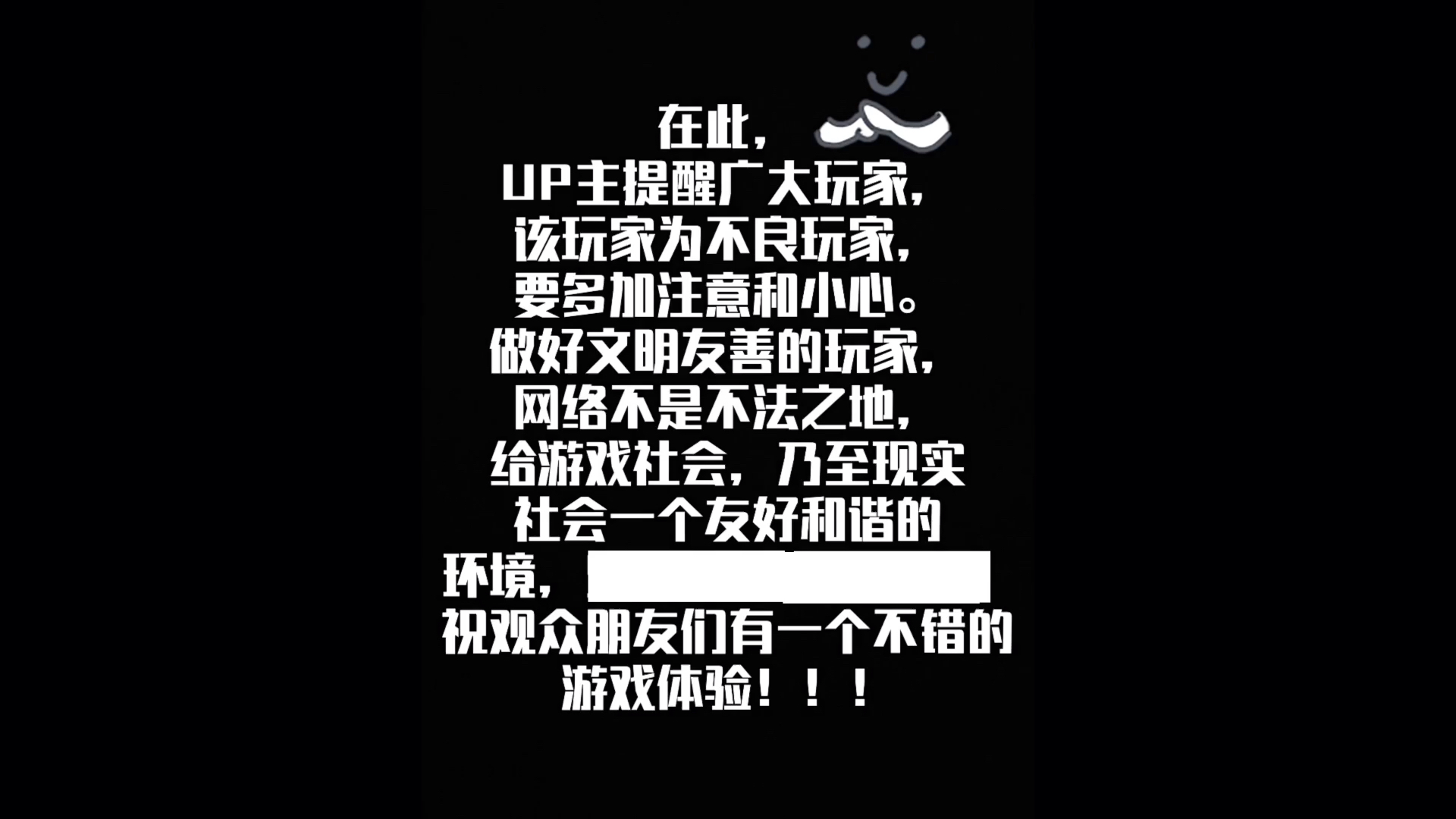 [图]《关于彩笔up在沙城被问候祖宗这档事》