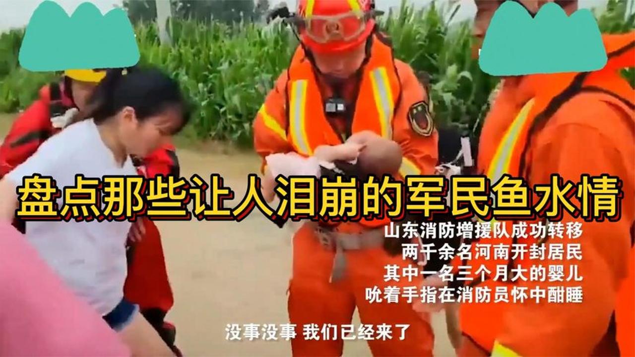 [图]盘点那些让人泪崩的军民鱼水情，不赞网红不追星，只爱人民子弟兵