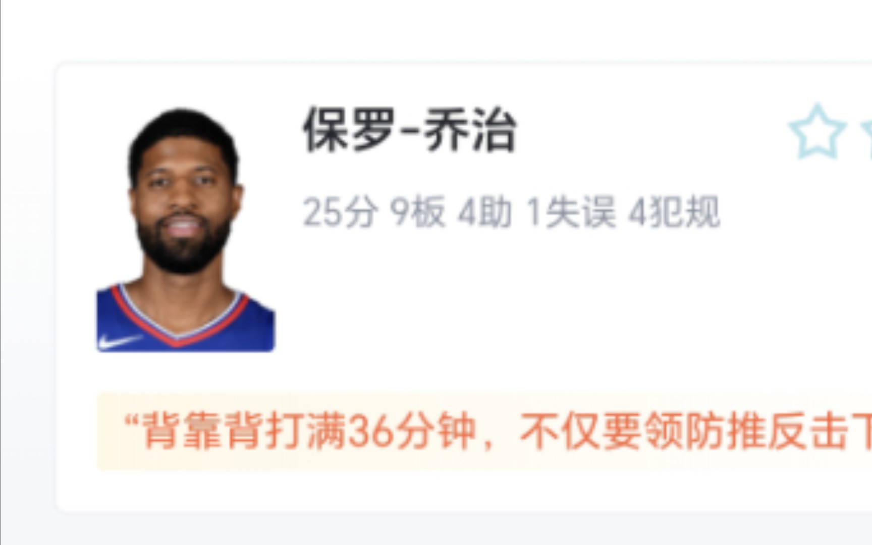 NBA:独行侠 88107 快船,虎扑锐评:乔治25+9快船拿下独行侠哔哩哔哩bilibili