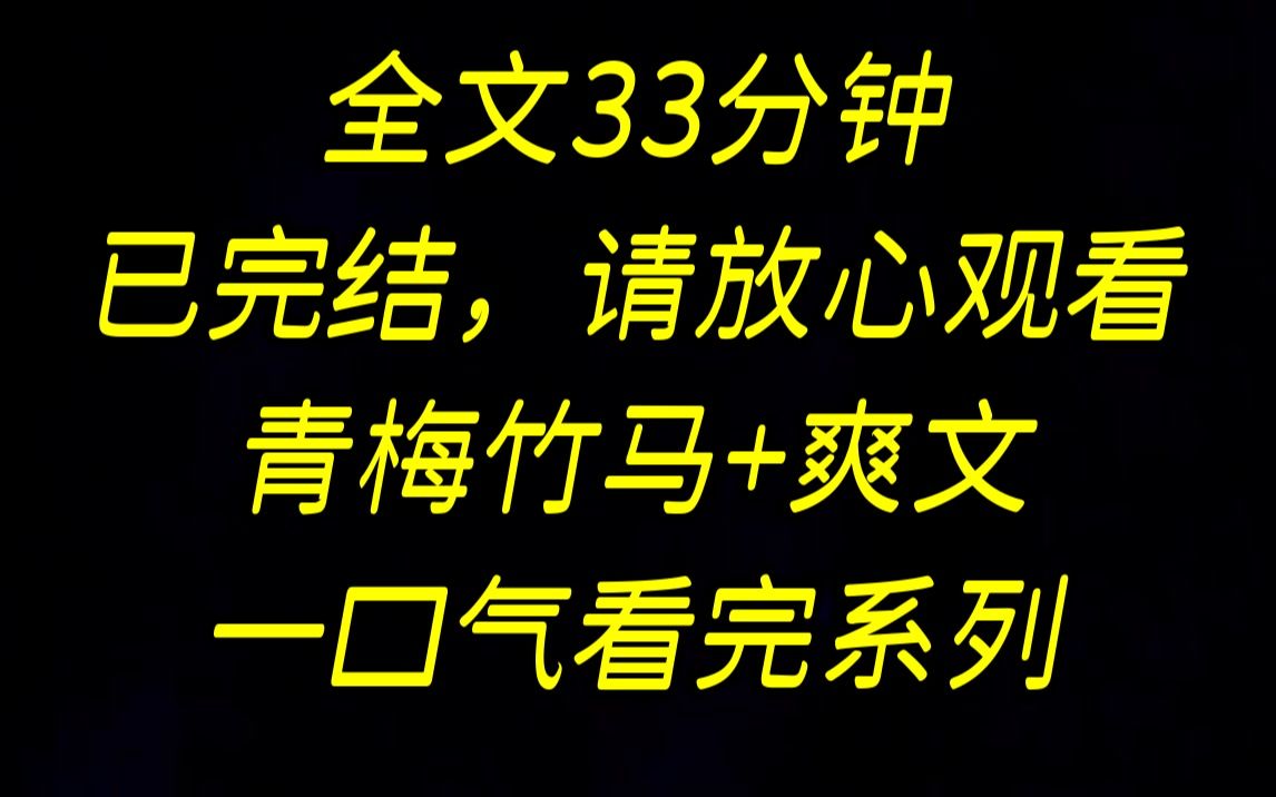 【完结文】地震发生时,周言下意识把我护在身下,被砸得全身骨折,病房里,隔壁女孩艳羡地说你老公命都不顾也要救你,他对你真好...压制哔哩哔哩...